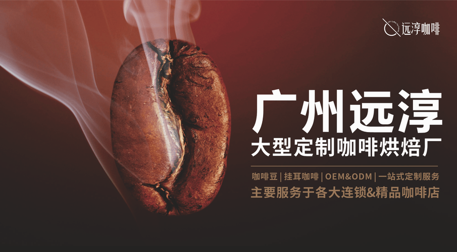咖啡產(chǎn)業(yè)升級(jí)之道 解析OEM/ODM與品牌策劃的深度融合，打造一站式產(chǎn)業(yè)鏈競(jìng)爭(zhēng)力