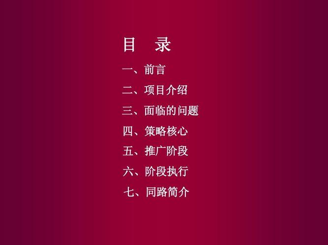 房地產(chǎn)營(yíng)銷策劃方案